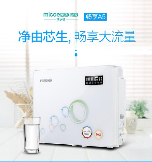 產(chǎn)品中心 凈水系統(tǒng) 家用凈水 廚房 暢享a5凈水機(jī)