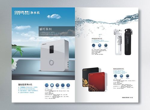 凈水機(jī)2011年產(chǎn)品手冊