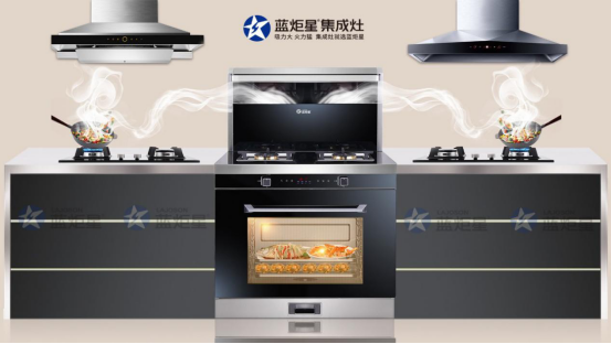 行業(yè)焦點(diǎn)|集成灶十大品牌,藍(lán)炬星領(lǐng)航智能智造新時(shí)代!