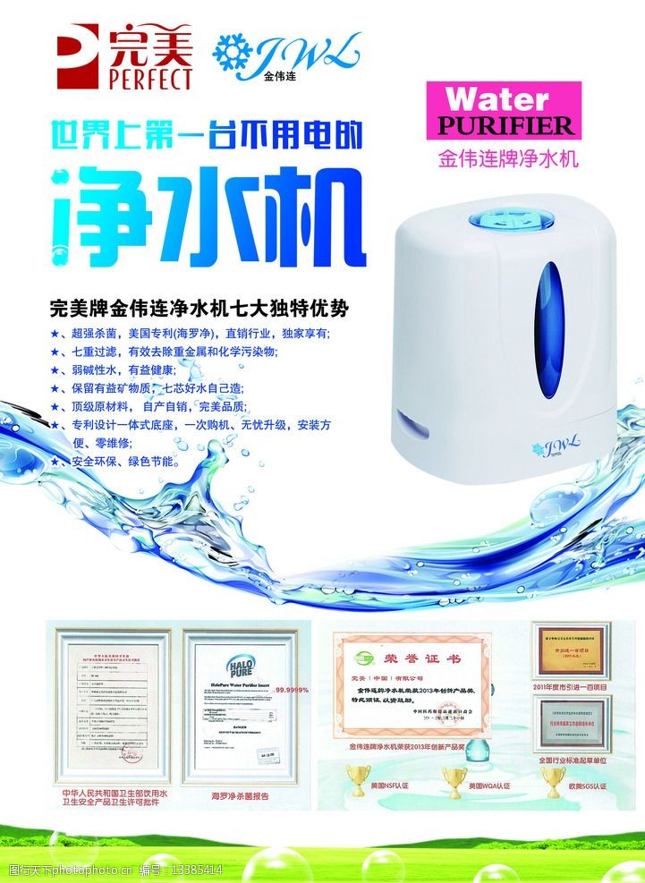 完美凈水機 廚柜下的健康守護者